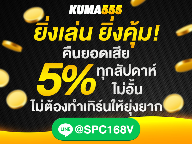 kuma555