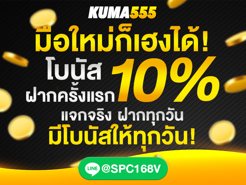 kuma555