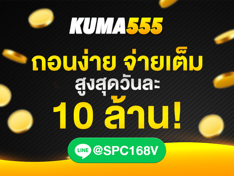 kuma555